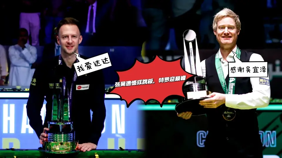 两将成跳板, 逊都在击败, yid