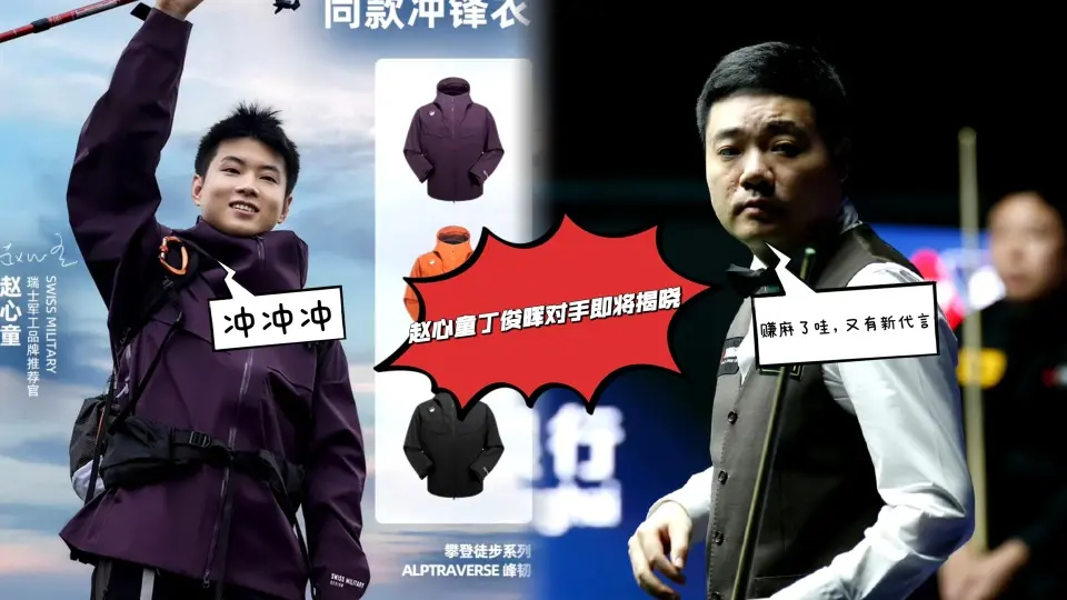 十五人, 雷斯, 演横扫对手