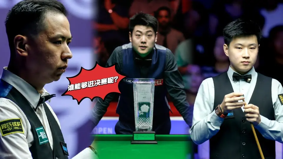 十五人, 头闯进决赛